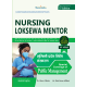 Nursing Loksewa Mentor ( Lumbini Province Special Edition)